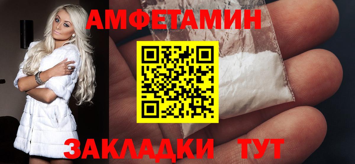 Амфетамин  Amphetamine Premium  АМФЕТАМИН  Анапа  Вход с VPN 