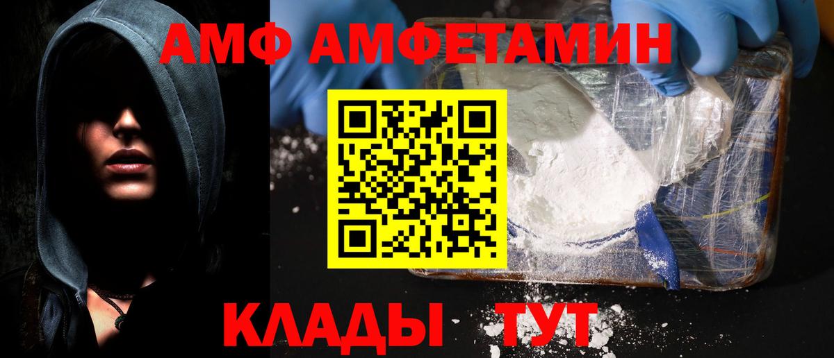 АМФ 98% Анапа