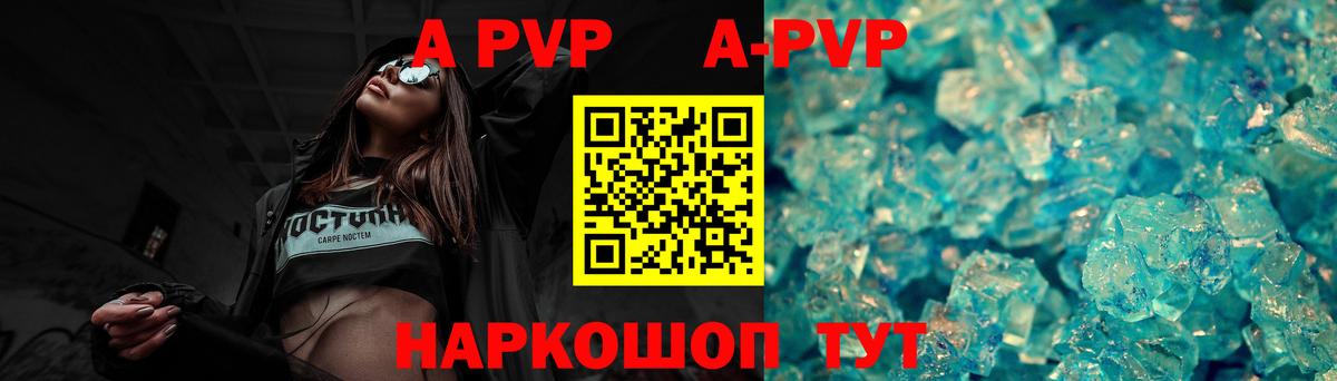 Alpha-PVP СК  Вход с VPN  наркошоп  Анапа  APVP крисы CK  Alfa_PVP крисы CK 