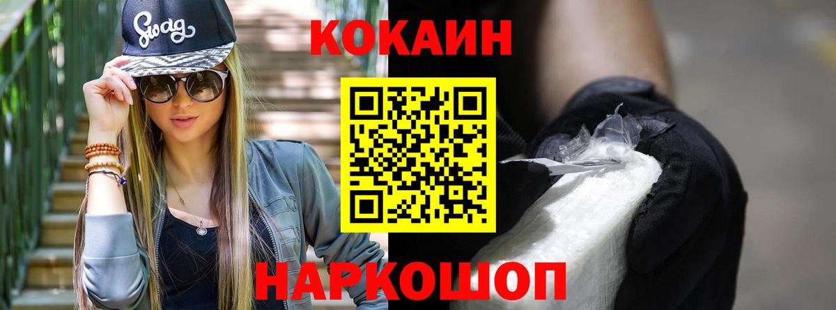 Кокаин Колумбийский Анапа
