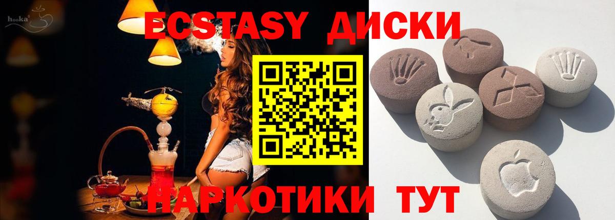 Экстази  Вход с VPN  Анапа  ЭКСТАЗИ таблы 