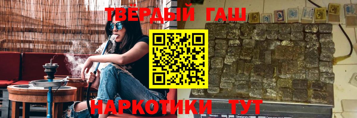 Гашиш  ГАШИШ хэш  ГАШИШ ice o lator  Вход с VPN  Анапа 