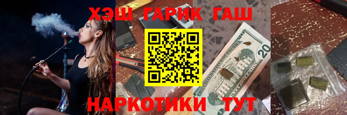 ГАШИШ хэш Анапа