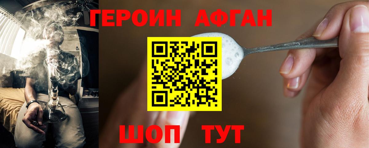 Героин гречка Анапа