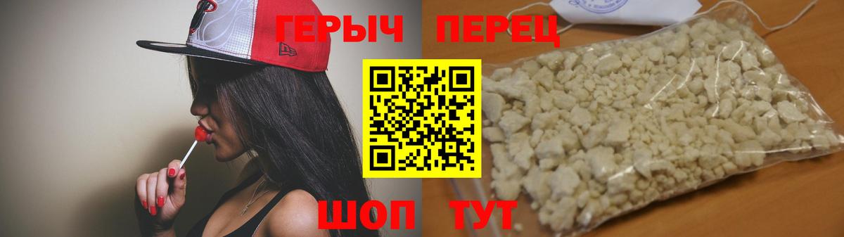 Анапа  Героин VHQ  Вход с VPN 