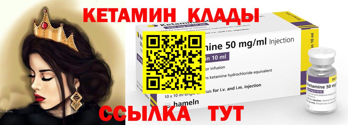 КЕТАМИН VHQ Анапа