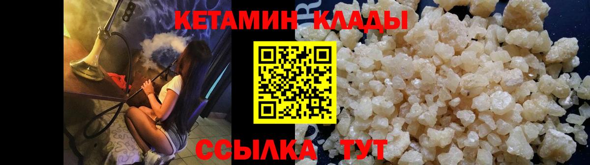 Анапа  Кетамин VHQ  Вход с VPN 
