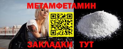 первитин Северобайкальск