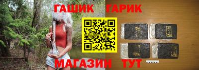 гидра Славгород