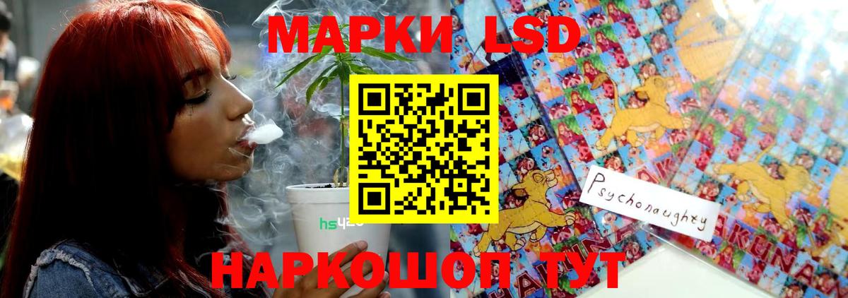 LSD-25 экстази ecstasy Анапа