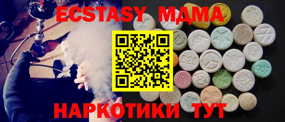 Анапа  MDMA Molly  МДМА  Вход с VPN  МДМА молли 