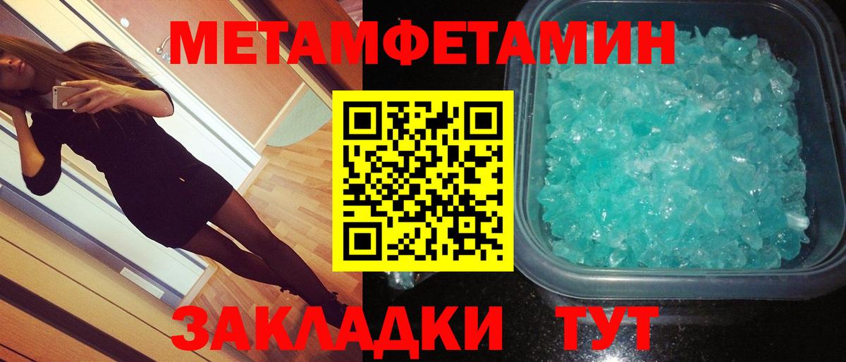 Первитин винт  Вход с VPN  Анапа 