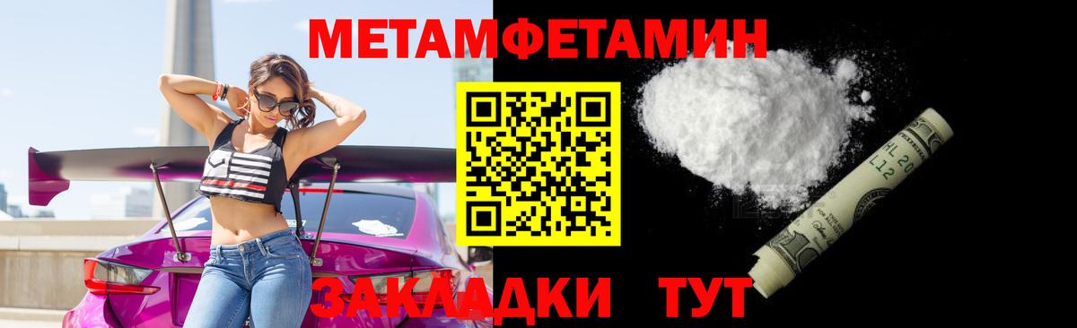 МЕТАМФЕТАМИН Methamphetamine Анапа