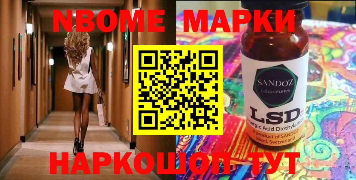 Анапа  Марки N-bome 1,8мг  Вход с VPN 