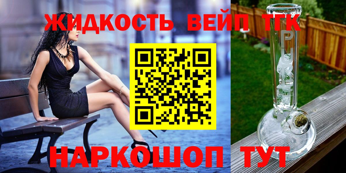 Анапа  закладка  Вход с VPN  ТГК THC oil 