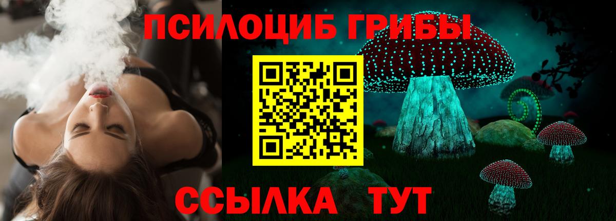Галлюциногенные грибы мухоморы  Вход с VPN  Анапа 