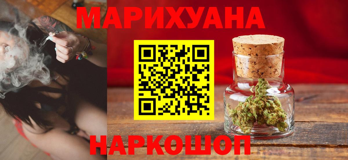 Марихуана THC 21%  Каннабис AK-47  Шишки марихуана Amnesia  Анапа  Вход с VPN 